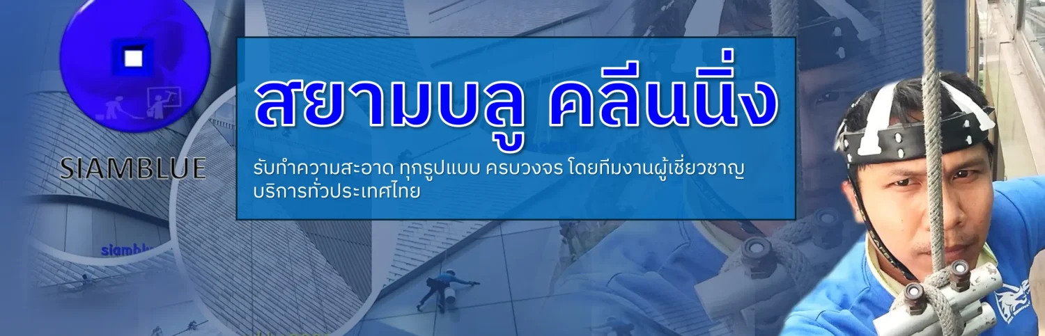 สยามบลู 9999